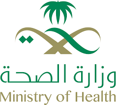 شعار وزارة الصحة السعودية الجديد بدقة عالية (5)